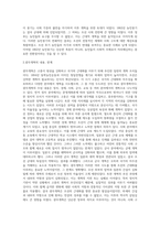 (한국사의이해) 아래 문제에 대한 답안을 교재를 참조하여 각각 서술해주세요 (17)-2