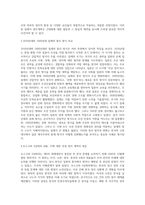 (한국사의이해) 아래 문제에 대한 답안을 교재를 참조하여 각각 서술해주세요 (17)-3