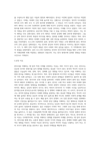 (한국사의이해) 아래 문제에 대한 답안을 교재를 참조하여 각각 서술해주세요 (17)-4
