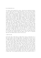 (한국사의이해) 아래 문제에 대한 답안을 교재를 참조하여 각각 서술해주세요 (17)-5