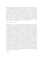 (한국사의이해) 아래 문제에 대한 답안을 교재를 참조하여 각각 서술해주세요 (17)-6