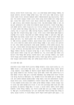 (한국사의이해) 아래 문제에 대한 답안을 교재를 참조하여 각각 서술해주세요 (17)-7
