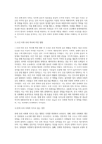(한국사의이해) 아래 문제에 대한 답안을 교재를 참조하여 각각 서술해주세요 (17)-8