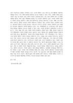 (한국사의이해) 아래 문제에 대한 답안을 교재를 참조하여 각각 서술해주세요 (17)-9