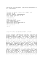 (고위험모아간호학) 아동간호사의 주요 역할을 요약하고, 역할 수행 과정에서 직면하게 되는 수많은 윤리적 딜레마의 예시와-1