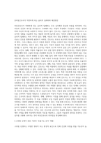 (고위험모아간호학) 아동간호사의 주요 역할을 요약하고, 역할 수행 과정에서 직면하게 되는 수많은 윤리적 딜레마의 예시와-3