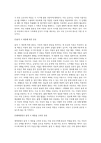 (고위험모아간호학) 아동간호사의 주요 역할을 요약하고, 역할 수행 과정에서 직면하게 되는 수많은 윤리적 딜레마의 예시와-6