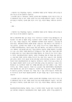 숙명여자대학교 편입학 화공생명공학부 학업계획서 (2)-1