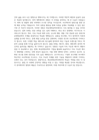 숙명여자대학교 편입학 화공생명공학부 학업계획서 (2)-2