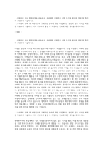 숙명여대 법학부 편입 최초합 학업계획서-1