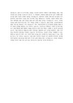 숙명여대 법학부 편입 최초합 학업계획서-2