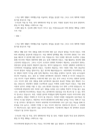 숙명여대 미디어학부 편입학 학업계획서-1