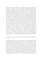 숙명여대 미디어학부 편입학 학업계획서-2