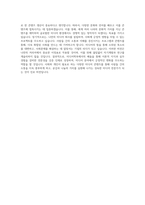 숙명여대 미디어학부 편입학 학업계획서-3