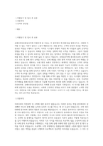 손해사정인보험심사직 자기소개서 합격 최종 합격 자기소개서-1