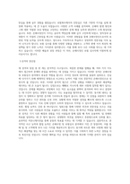 손해사정인보험심사직 자기소개서 합격 최종 합격 자기소개서-2