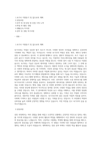 속기사 자기소개서 최종 합격 자기소개서 (2)-1