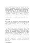속기사 자기소개서 최종 합격 자기소개서 (2)-3