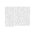 속기사 자기소개서 최종 합격 자기소개서 (2)-4