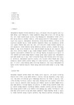 세븐일레븐(영업관리) 합격 자기소개서 우수 샘플-1