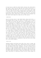 세븐일레븐(영업관리) 합격 자기소개서 우수 샘플-2