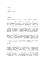 세브란스병원 교직원행정사무직 자기소개서 최종 합격 자기소개서-1