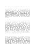 세브란스병원 교직원행정사무직 자기소개서 최종 합격 자기소개서-2