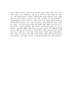 세브란스병원 교직원행정사무직 자기소개서 최종 합격 자기소개서-3