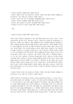 세방전지 합격 자기소개서 최종 합격 자기소개서-1