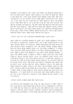 세방전지 합격 자기소개서 최종 합격 자기소개서-2