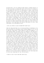 세방전지 합격 자기소개서 최종 합격 자기소개서-3