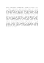 세방전지 합격 자기소개서 최종 합격 자기소개서-4