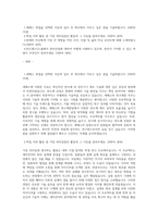 세메스회로설계 연구개발직무 합격자소서-1