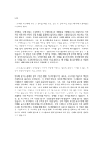 세메스회로설계 연구개발직무 합격자소서-2