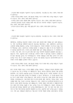 성우하이텍 총무 직무 합격 자기소개서-1