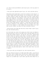 성우하이텍 총무 직무 합격 자기소개서-2