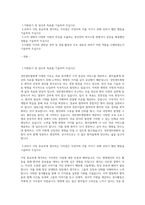 성빈센트병원 합격 자기소개서-1