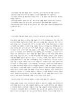 성균관대학교(`17 ) 교직원 합격 자소서 자기소개서-1