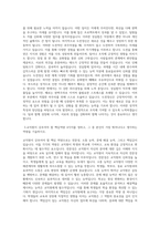 성균관대학교(`17 ) 교직원 합격 자소서 자기소개서-2