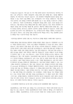 성균관대학교(`17 ) 교직원 합격 자소서 자기소개서-3