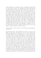 성균관대학교(`17 ) 교직원 합격 자소서 자기소개서-4