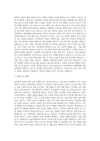 성균관대학교 일반대학원 화학공학과 학업계획서 (2)-2