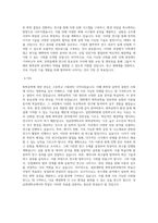 성균관대학교 일반대학원 화학공학과 학업계획서 (2)-3