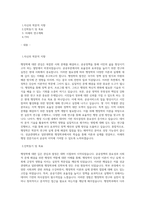 성균관대학교 일반대학원 행정학과 학업계획서 (2)-1