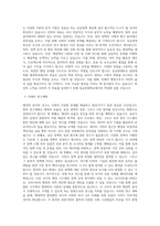 성균관대학교 일반대학원 행정학과 학업계획서 (2)-2