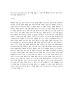 성균관대학교 일반대학원 행정학과 학업계획서 (2)-3