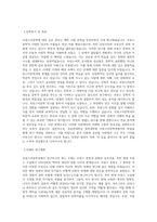 성균관대학교 일반대학원 프랑스어문학과 학업계획서 (2)-2