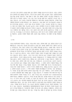 성균관대학교 일반대학원 프랑스어문학과 학업계획서 (2)-3