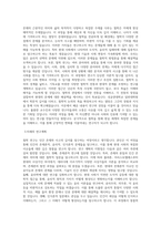 성균관대학교 일반대학원 철학과 학업계획서 (2)-2