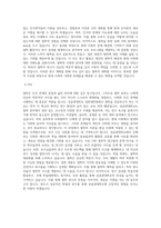 성균관대학교 일반대학원 철학과 학업계획서 (2)-3